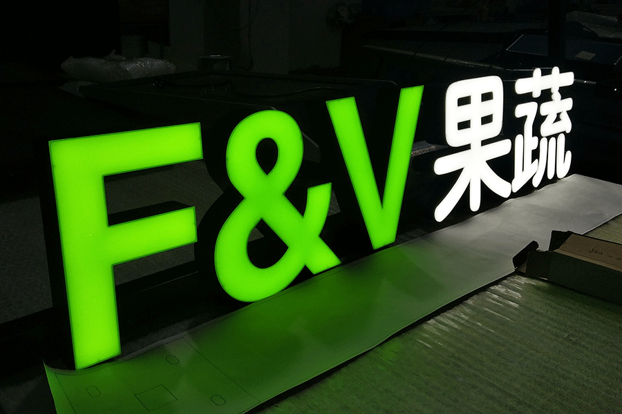 无边字的优势和制作工艺有哪些？