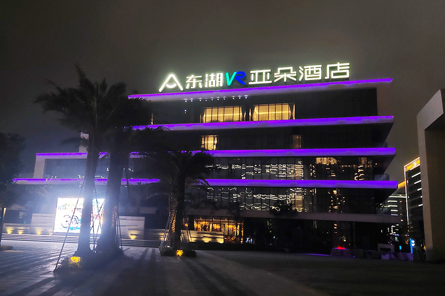 楼顶向日葵黄色视频APP和楼宇亮化的区别是什么？